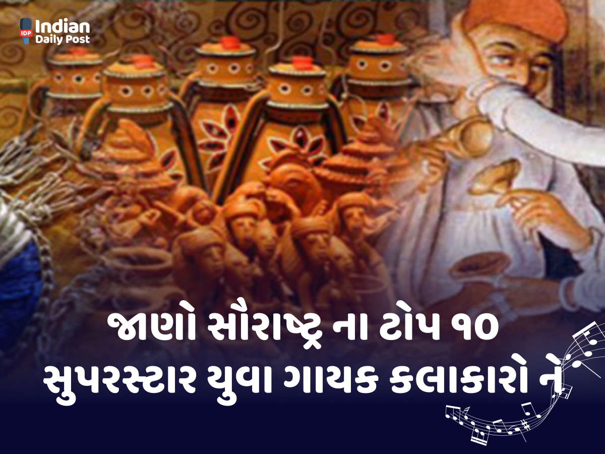 New Generation Top 10 Singers of Saurashtra Gujarat you must listen.