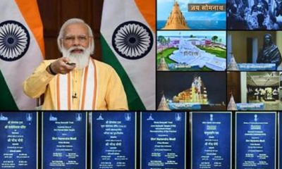 PM Modi inaugurates the Somnath exhibition gallery, Read about New Parvati temple.