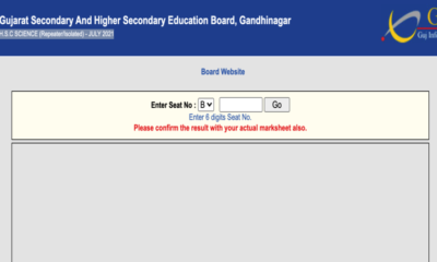 Results of Gujarat 12th Science repeaters and isolated students are out.