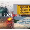 Surendranagar district 34% and Wadhwan, with only 19% rainfall in 2021, has 17% usable water.