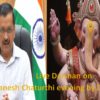 Watch Ganesh Chaturthi Aarti live Arrange by Delhi Govt.