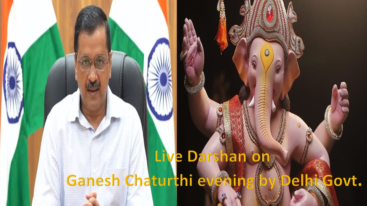 Watch Ganesh Chaturthi Aarti live Arrange by Delhi Govt.