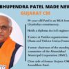 new-cm-Bhupendra-Patel