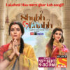 shubh labh serial cast photos