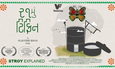 best Gujarati film 2021, "21mu Tiffin,"