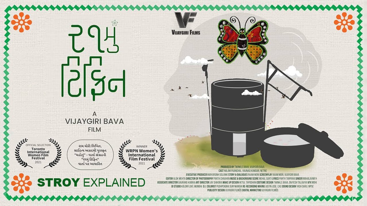 best Gujarati film 2021, "21mu Tiffin,"