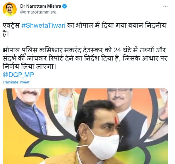 Shweta Tiwari's 'offensive' comments about God