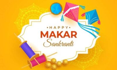 Makar Sankranti 2022