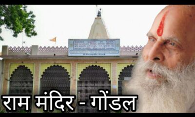 The incredible journey of Haricharandas Bapu.