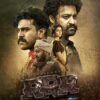 RRR movie review