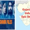 gujarat film industry decision