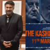 Gujarat film industry respect to Kashmir files