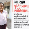 viral audio of shantilal