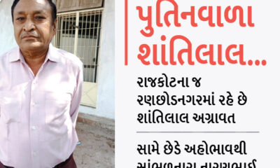 viral audio of shantilal