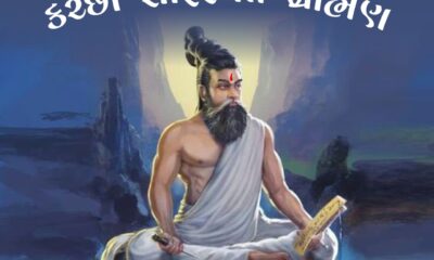 Kutchi Saraswat Brahmins