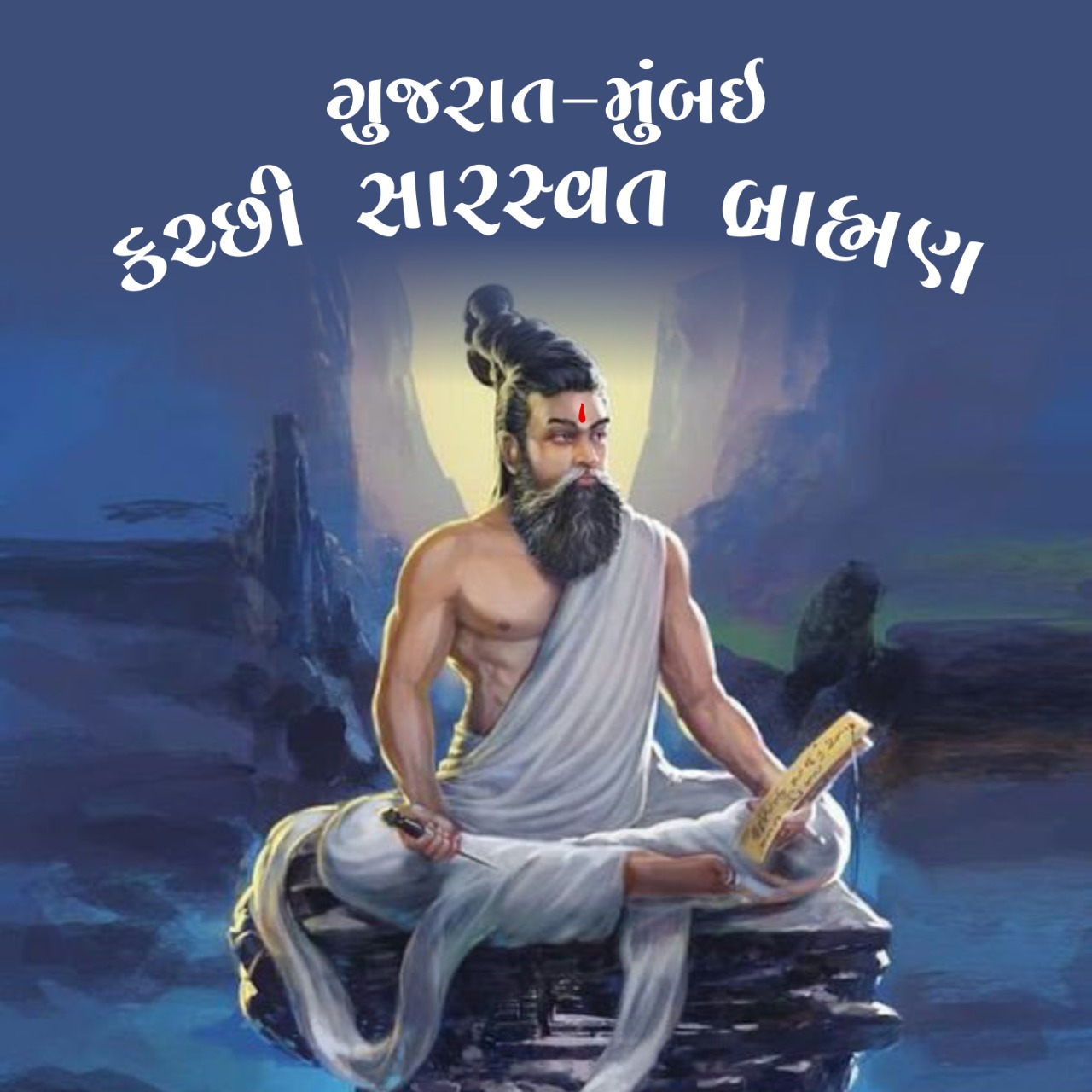 Kutchi Saraswat Brahmins