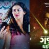 Gujarati sci-fi film 'Gajab Thay Gayo' will be full of entertainment for the viewers.