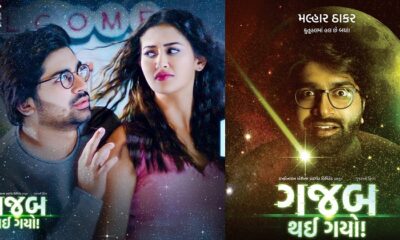 Gujarati sci-fi film 'Gajab Thay Gayo' will be full of entertainment for the viewers.