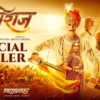 Prithviraj trailer