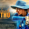 Taapse Pannu's Shabaash Mithu trailer