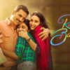 Raksha Bandhan Trailer Release