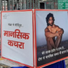 NGO clothing donation campaign after Ranveer Singh naked photoshoot