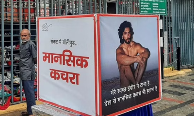 NGO clothing donation campaign after Ranveer Singh naked photoshoot