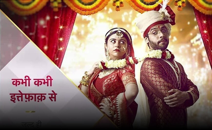 kabhi kabhie ittefaq sey