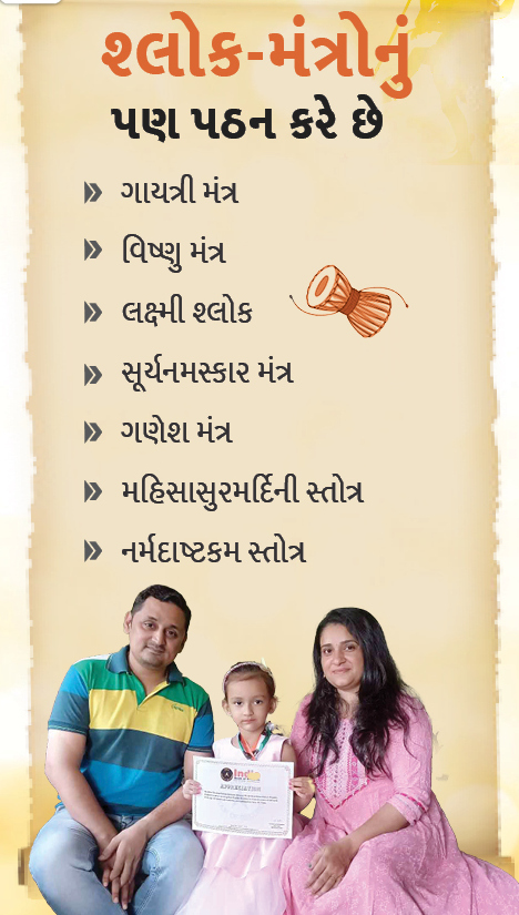 Have we ever heard a 4-year-old girl sing shivtandav by mouth in 2.40 minutes?