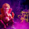 Ganesh Chaturthi 2022