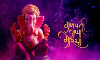 Ganesh Chaturthi 2022