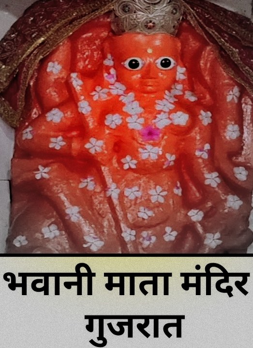 Mahishasura Mardini Maa Bhavani Temple in Gujarat's Kutch. 