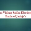 jadeja election 2022