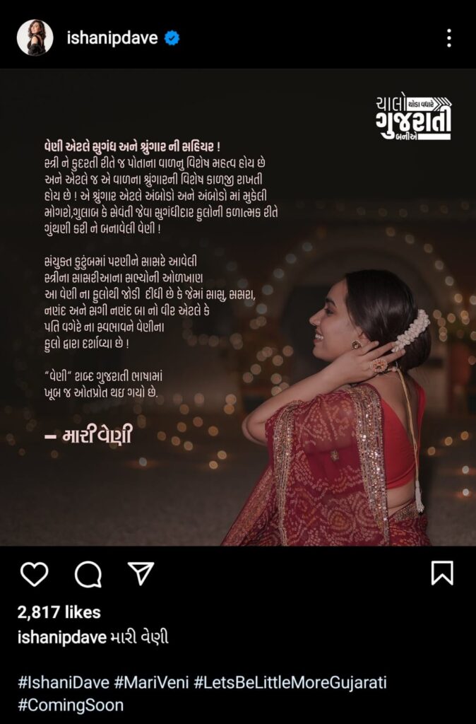 Image shared by Ishani Dave