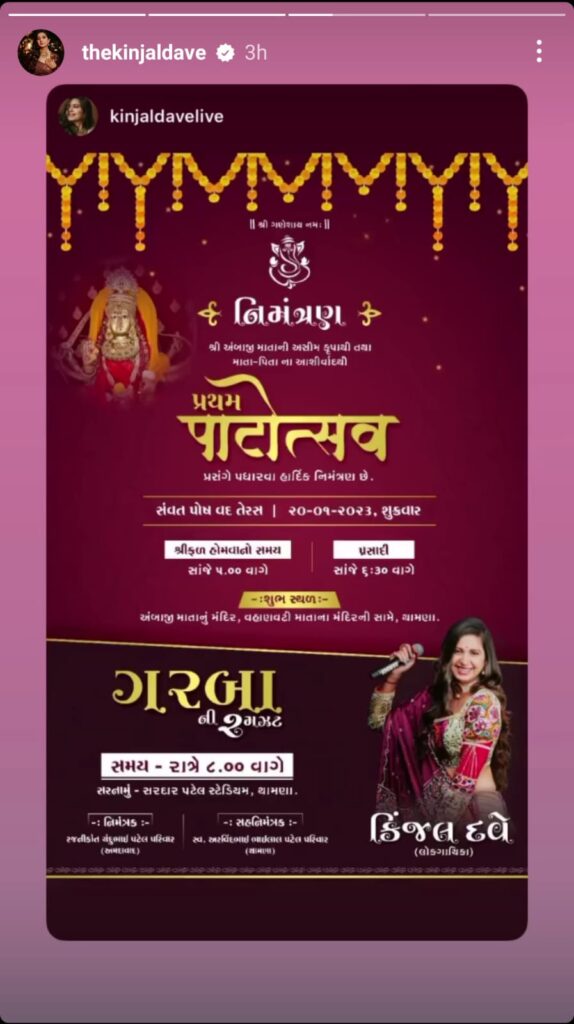 Kinjal Dave at Thamna Dakor