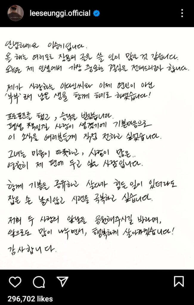 Lee Seung Gi shared a note on Instagram