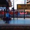 Patna railway Station incident of adult movie