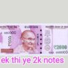 RBI is withdrawing 2000rs notes from circulation