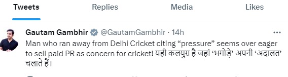 Gautam Gambhir tweet