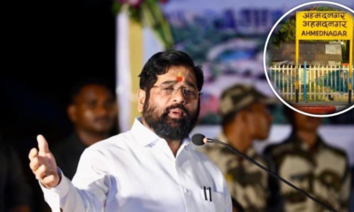 Ahmednagar will be changed to Ahilyanagar