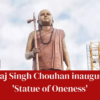 CM Shivraj Singh Chouhan inaugurated the 'Ekatmata Ki Pratima' or 'Statue of Oneness' dedicated to Adi Shankaracharya