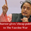 Shashi Tharoor gives 'cheap publicity' tag to The Vaccine War