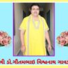 Dr gautam joshi gives Ayodhya Ram Mandir Mahurat