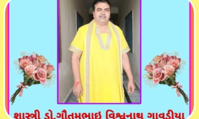 Dr gautam joshi gives Ayodhya Ram Mandir Mahurat